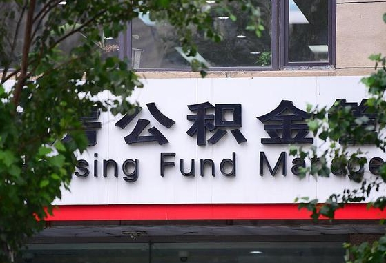 公积金贷款 购房合同_云梦公积金代办在职离职封存服务